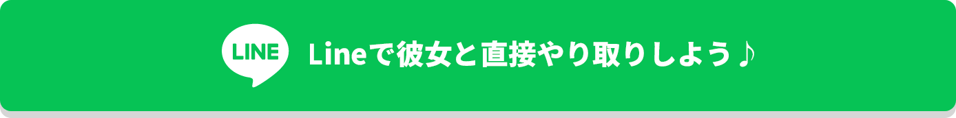 LINEでのご応募はこちら