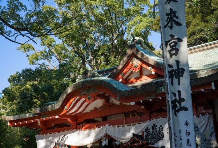 來宮神社