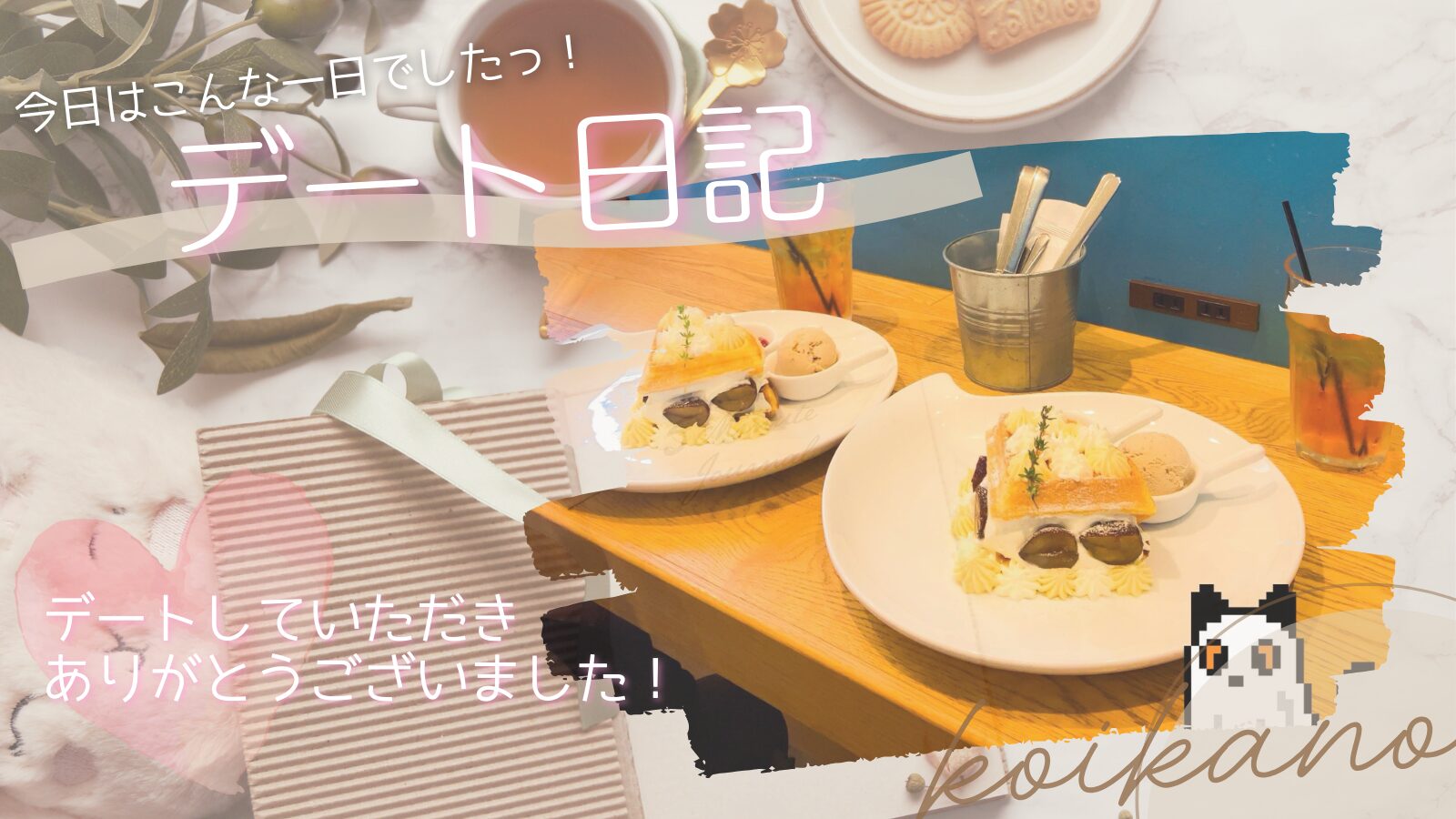 【和栗ワッフルに感動🌰名古屋カフェでまったりデート】