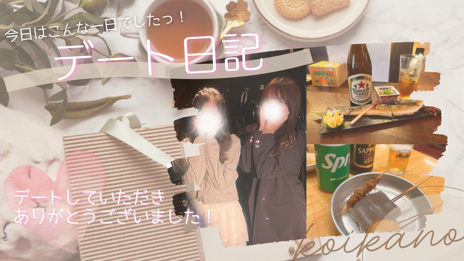 【推し活でドキドキ共有♡地下ライブデート】