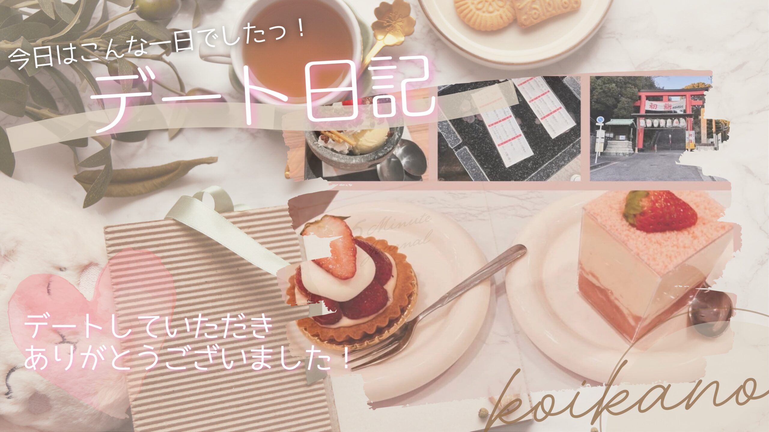 【初めてでも自然に楽しめる♡名古屋・食べ歩き＆ボウリングデート】