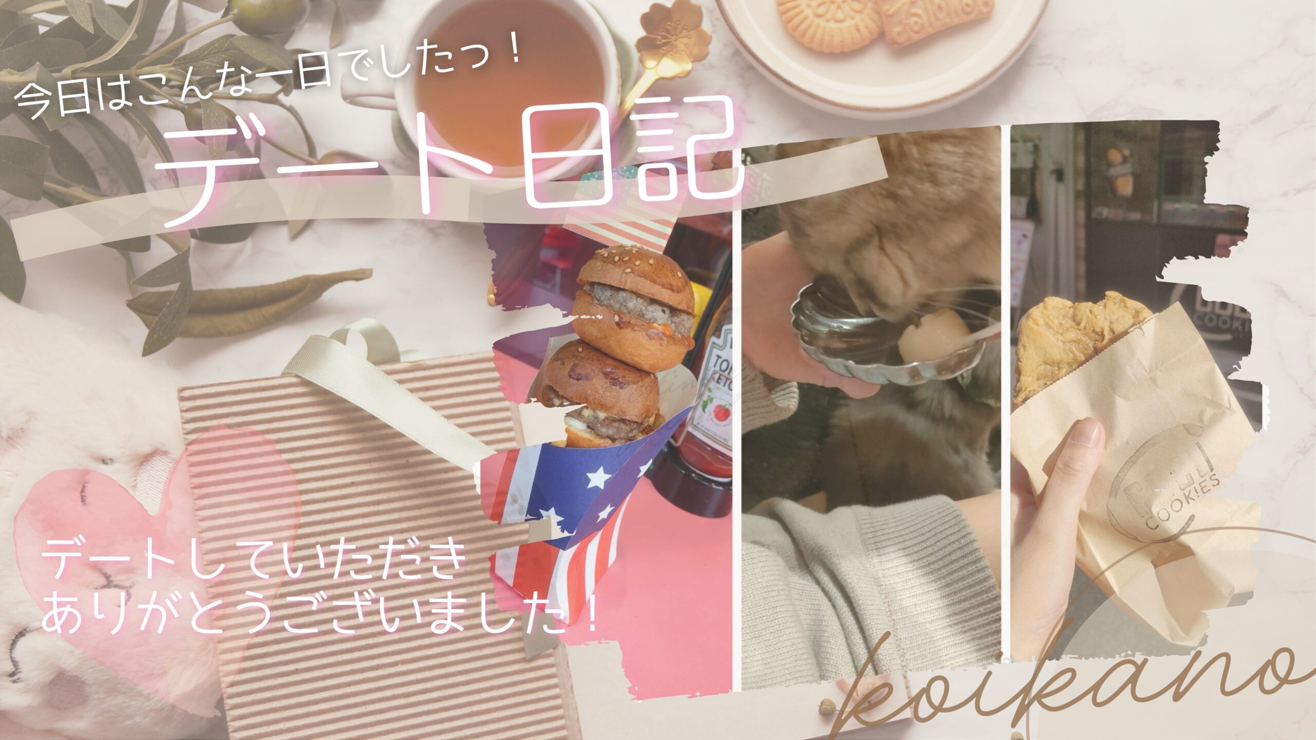 【猫カフェ＆大須食べ歩き♡癒しと会話を楽しむデート】
