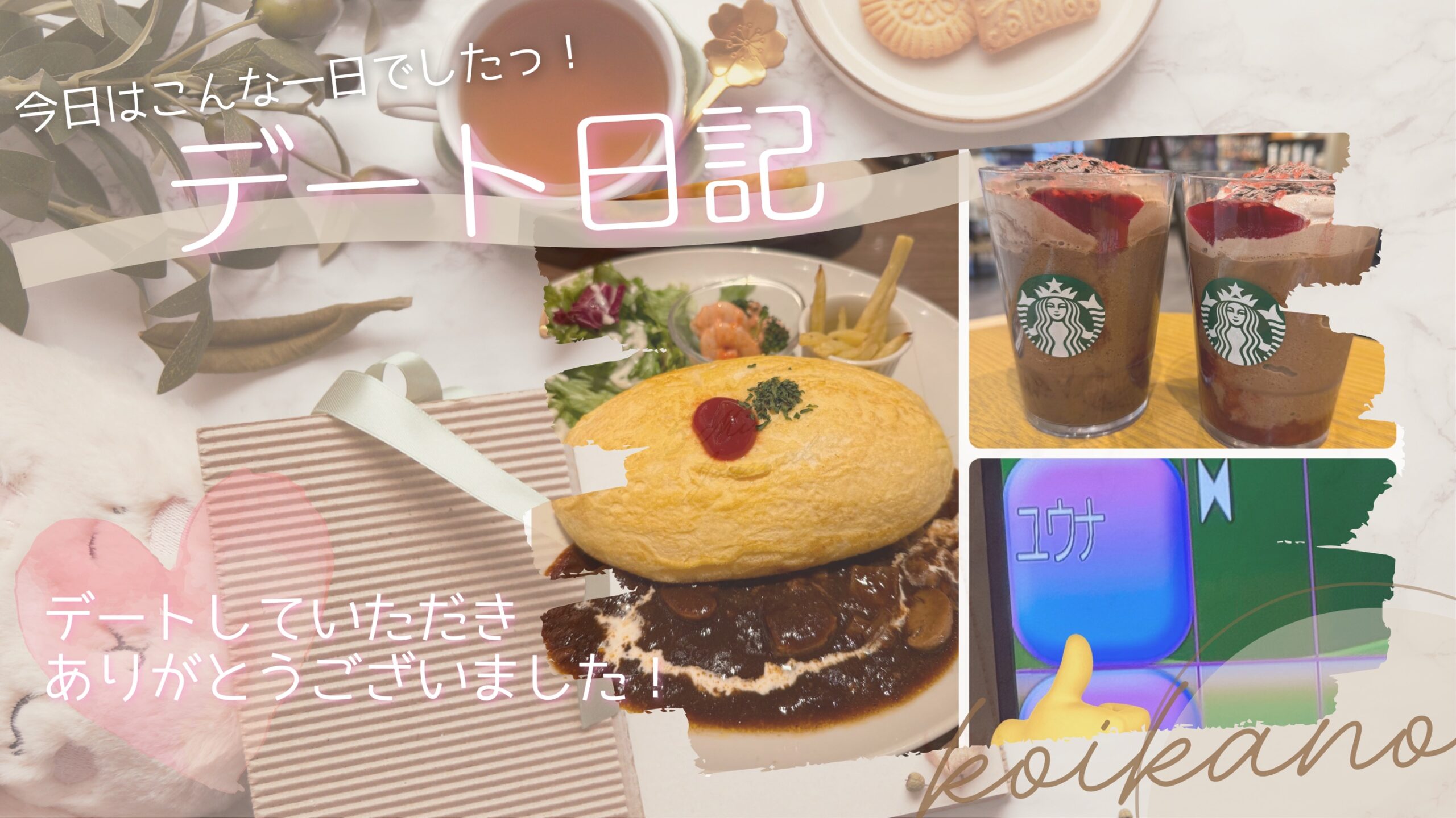 【ボウリングで大盛り上がり🎳体を動かして楽しむアクティブデート】