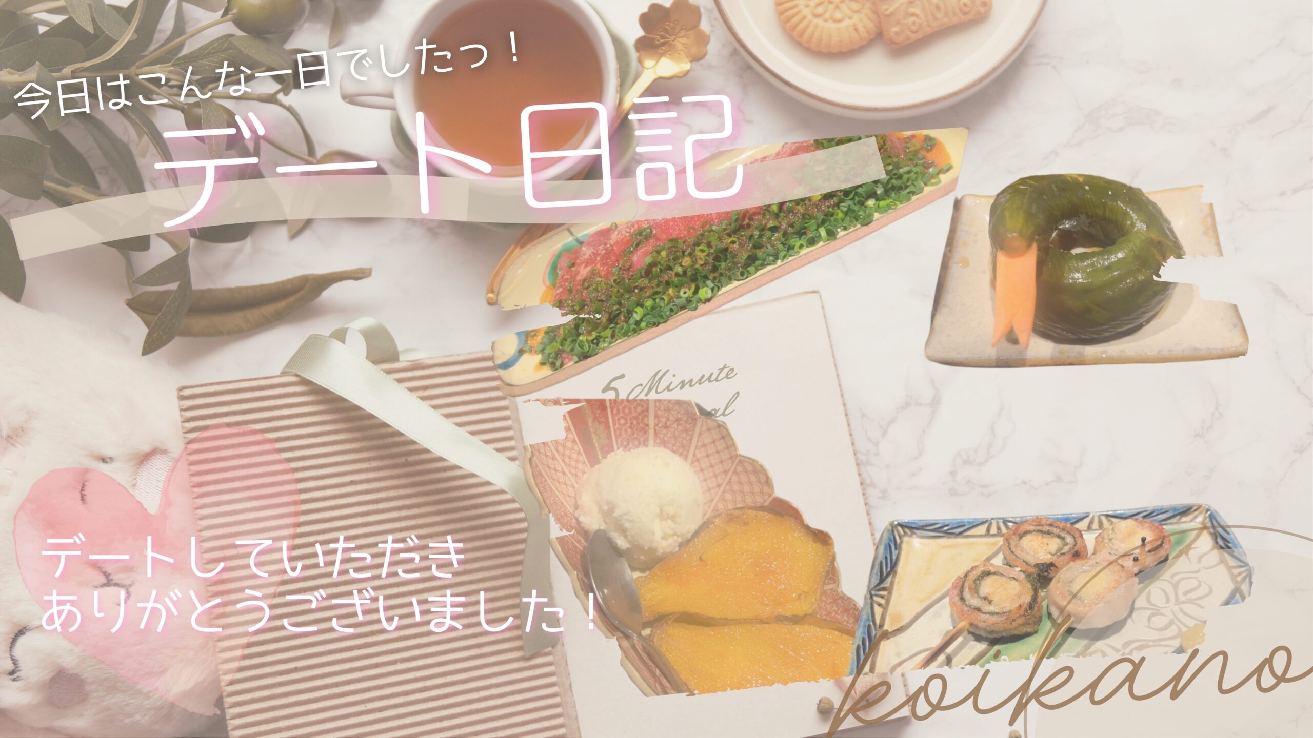 【沖縄居酒屋で南国気分🌺心弾む夜の居酒屋デート】