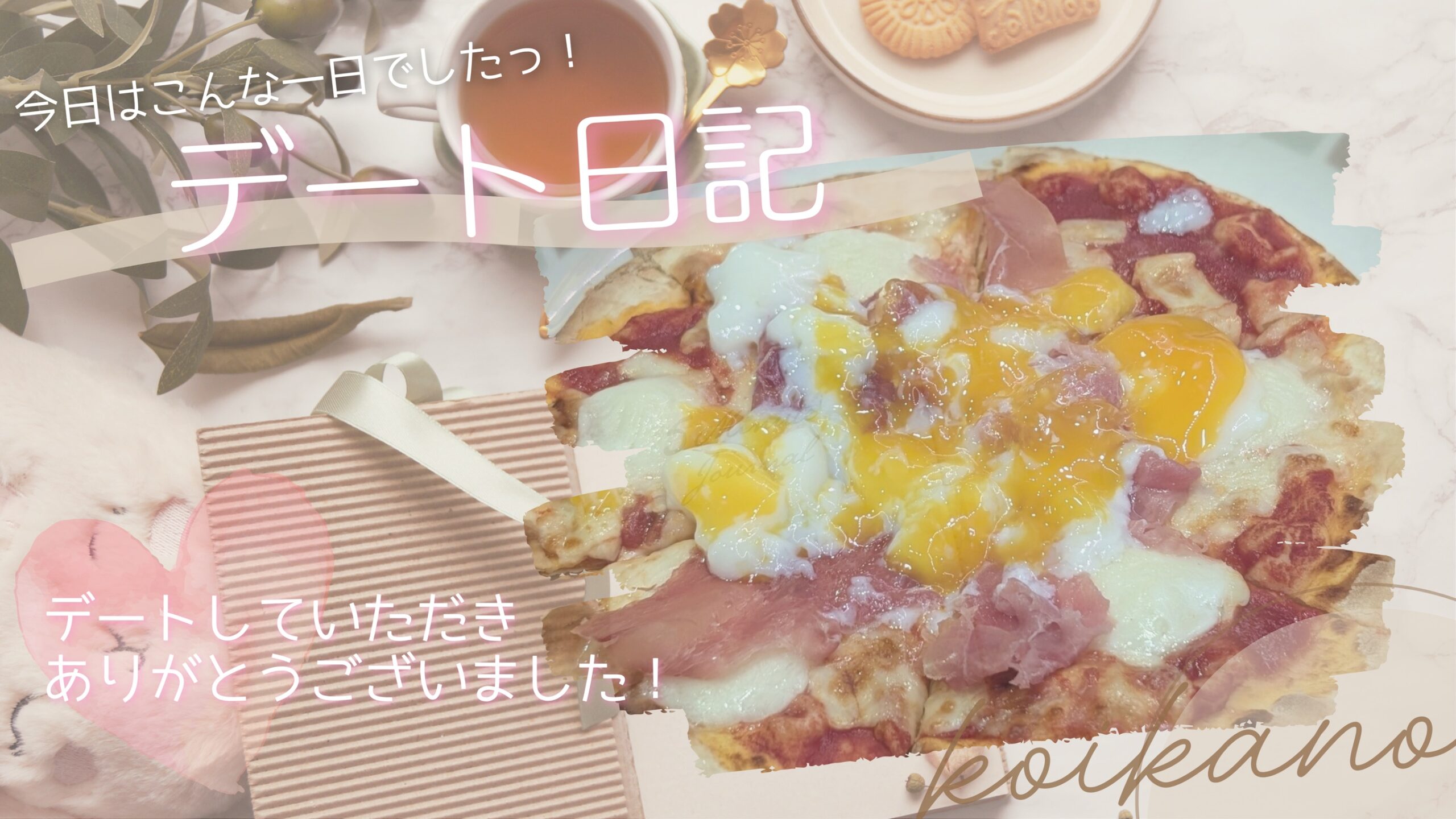 【サイゼデート♡アレンジメニューと懐かしさを楽しむ夜ごはん】