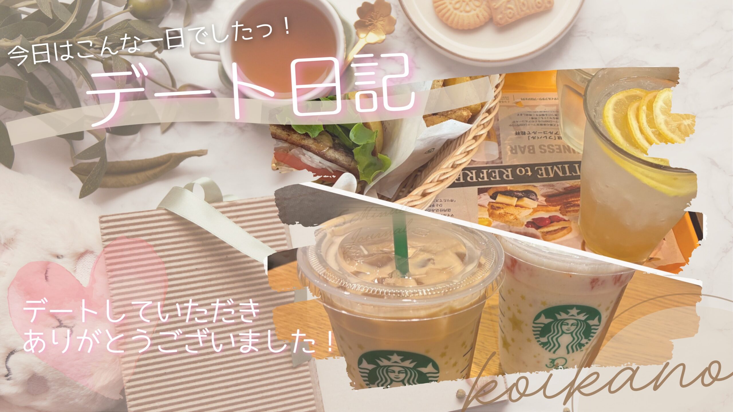 【カジュアルデート♡ハンバーガーとカフェで楽しむ気軽な時間】