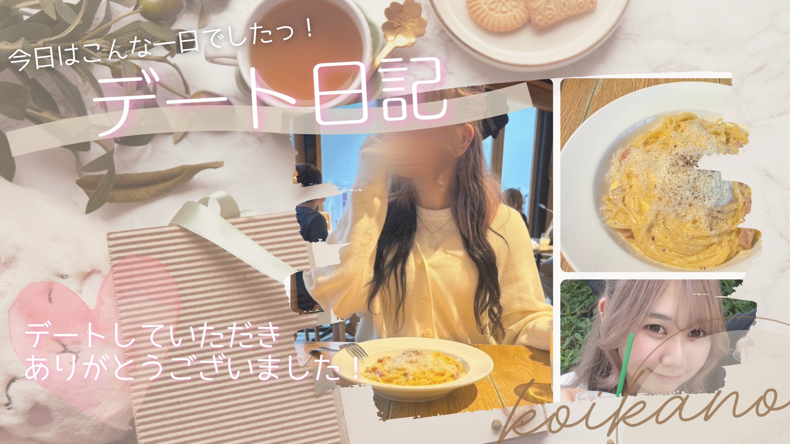 【街歩きデート♡パスタを味わいながら名古屋を満喫】