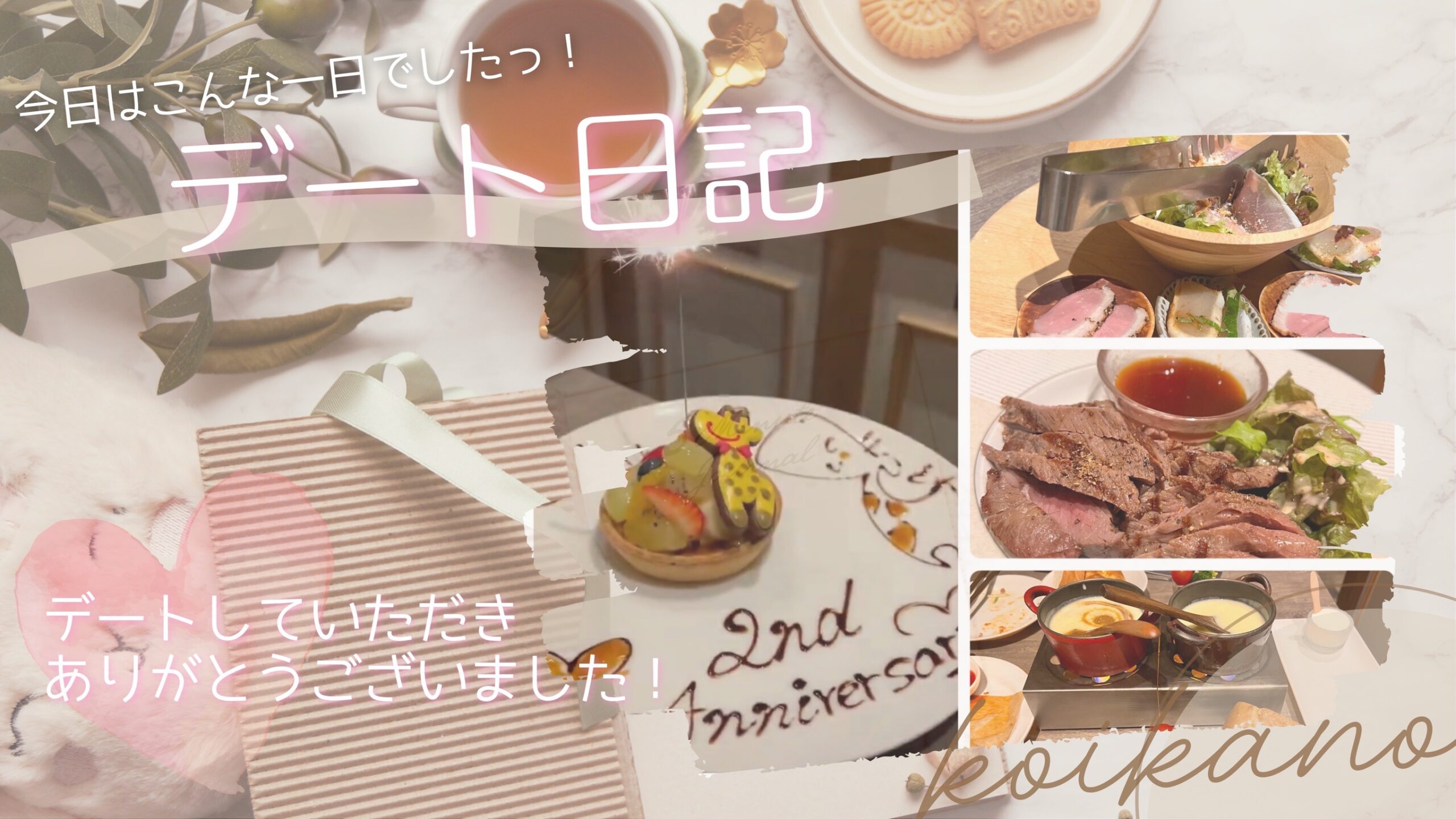 【人気ランチと野球観戦♡笑顔あふれる記念日デート】