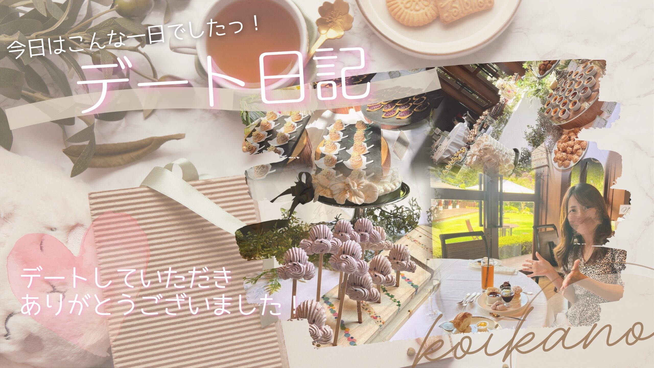 【月2日限定♡ガーデンウェディング会場で楽しむ特別なフレンチランチ】