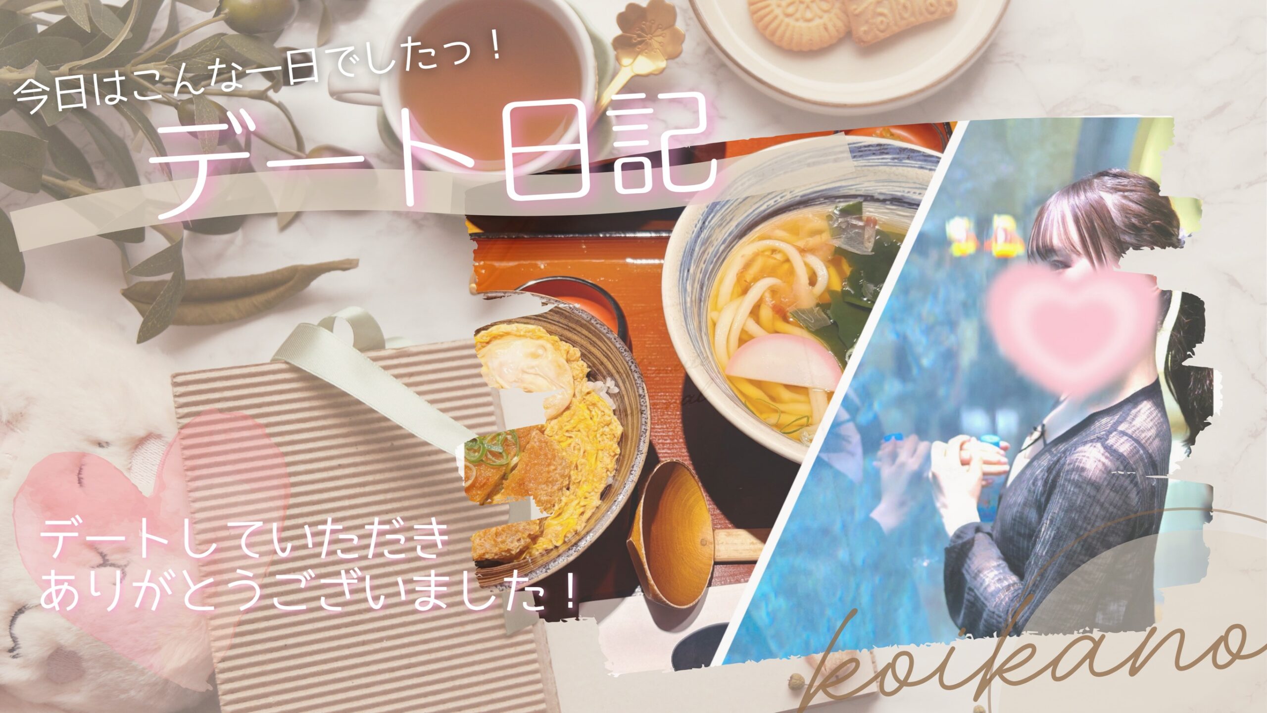 【はじめましての水族館デート♡素敵な写真と思い出いっぱいの一日🐬🪼】